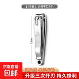 强人指甲钳不锈钢大号平口带磨锉刀家用指甲剪套装便携指甲钳美甲 大号平口