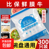 【热销100万】洁能抽取式保鲜袋抽取式点断/平口食品级保鲜膜套 保鲜膜套 300只
