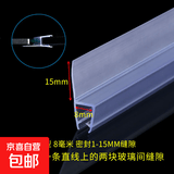 浴室玻璃门防水密封条推拉门磁吸胶条门缝无框窗防撞淋浴房挡水条 H型8MM，2米长 无规格