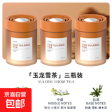 新款固体车载香薰汽车香膏车用香氛车内除味除臭进口香料孕婴可用 玉龙雪茶丨净化空气除异味 3瓶