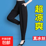 冰丝哈伦裤女款夏季新款休闲裤女宽松显瘦萝卜裤高腰大码灯笼裤子 黑色【夏季冰丝哈伦裤】1918-1 4XL【建议150-170斤】