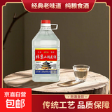 【口粮酒精选】北京二锅头清香型高度桶装瓶装泡药酒白酒 多度数 52度 5L 1桶