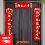 新款春联春节福字门贴新年过年门联新春布置装饰乔迁搬家对联 新春大吉【春节对联】 磁吸款-春节对联【成品发货】