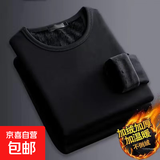 加绒加厚长袖t恤男圆领套头衫保暖打底衫秋衣男装上衣服不倒绒DWG 黑色 3XL 修身偏小