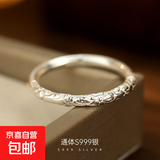 榕树下S999银古法浮雕樱花戒指复古素圈足银闭口男女食指环新爆款 【99-银色】 【港码18号】
