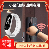 智能手环IC感应开锁专用手环小区门禁刷卡有时间功能手环 M3白色