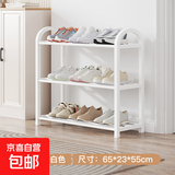 鞋架子简易多层家用门口结实防锈鞋架宿舍出租屋落地组装收纳鞋柜 【加粗防锈款】3层65CM-白色