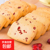 蔓越莓曲奇饼干办公室饱腹零食食品网红追剧解馋小零食独立小包装 蔓越莓曲奇饼干 8包*活动装