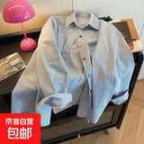 【设计感撞色】蓝色条纹长袖衬衫女秋季2026新款宽松外套衬衣 蓝色 2XL 建议130-150斤