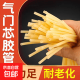 自行车气门芯管子皮筋高弹力气皮渔具小橡皮管乳胶小气管橡胶管 【20条装】气门芯管