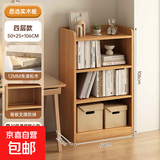 实木书架一体靠墙落地置物架松木窄缝柜家用收纳柜子客厅简易书柜 4层【免漆松木板】50x25x106CM