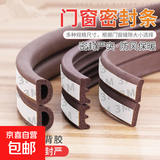 门缝密封条房门专门框隔音门贴塑钢窗户防风防盗门挡风条密封胶条 D型背胶9mm*6mm*1m