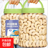 特价原味熟腰果仁新货含罐500g包装越南盐焗袋装零食坚果烘焙腰果 烘焙腰果仁 买一大罐送一大罐【2大罐共1000g