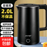 烧水壶热水壶电热水壶电水壶煮水壶恒温便携家用新款大容量 2L 黑色旗舰款