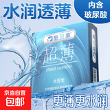 酷贝象超薄3只装避孕套水润安全套免洗隐形套套成人用品性用品 超薄3只装