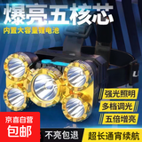 LED头灯爆亮超长续航家用应急户外多功能可充电头戴式便携夜钓灯 至尊款T4 爆亮快充型
