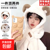 【爆款】可爱小熊毛绒帽子冬季围巾一体骑车防寒护耳绒帽围脖 毛绒熊熊【帽子+围巾】白色2件套