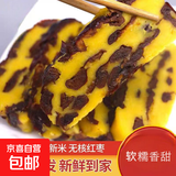 黄米面年糕枣糕山西特产粗粮油炸糕农家无枣核手工切糕现做500g 500gx1袋（无蔗糖）