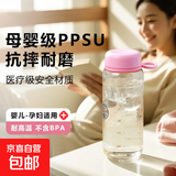 【京东物流】PPSU母婴级水杯便携塑料杯子耐高温婴儿童学生男女 粉色优品杯 450ml
