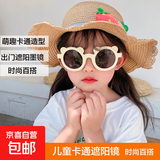 公主风儿童墨镜ins女太阳镜眼镜男小朋友旅行外出宝宝强光装饰镜1 小熊款-奶白色 1副装