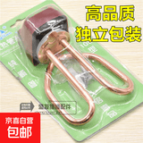 烧水壶配件电热水壶发热管水壶芯座加热管1500W烧水壶电热管京东物流