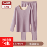 保暖内衣女加绒加厚打底衫AB面秋衣秋裤发热秋冬无痕美体套装 紫色【AB面】圆领 XL 建议100-120斤