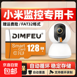 256GB内存卡 专用监控摄像头tf卡高速c10内存卡fat32格式Micro sd卡海康普联海马爸比通用 128GB安防监控/行车记录仪专用