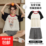 带胸垫棉睡衣女夏款短袖短裤甜美少女防走光夏季家居服套装 572 甜美套装【带一体胸垫】 L （100-120斤）