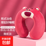 【京东物流】草莓熊u型颈枕迪士尼同款抱枕抱抱龙u型颈枕护颈枕 【爆款】草莓熊
