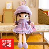可爱甜心兔耳公主布娃娃菲儿玩偶毛绒玩具洋娃娃女生床上抱枕礼物 紫色 50厘米