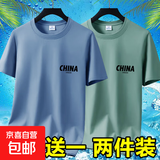 2025夏季冰丝男士短袖t恤休闲百搭大码男装半袖印花体恤打底衫-SL 短袖CHINA-雾蓝+豆绿 3XL 码【145-160斤】