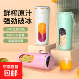 榨汁机原汁机家用多功能电动迷你小型便携式炸水果搅拌果汁杯宿舍神器不上手送妈妈 便携式榨汁杯-粉色