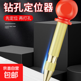 高硬度自动中心冲打孔钻孔定点器样冲钻头定孔器钻孔定位冲打点器 金色-带帽款