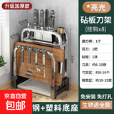 不锈钢刀架家用置物架厨房锅盖砧板刀具一体收纳架台面菜板放置架 【升级加厚款】银色碳钢双筷筒