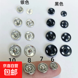金属暗扣纽扣防走光隐形子母扣婴儿宝宝衣服摁扣衬衫掀扣按扣扣子 亮银色16mm【10付】送针线包