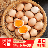 褐壳鸡蛋农家现捡新鲜谷物柴鸡蛋洋鸡蛋 单枚50g左右买菜早餐 鲜鸡蛋6枚装