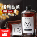 五星级酒店栀子花精油加湿器香水补充液室内持久大瓶家用 蓝风铃 一瓶装（100ml/瓶）