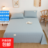 水洗棉床单单件学生宿舍非纯棉全棉单人加厚被单双人床单三件套 浅蓝小格 120x220cm【适合0.9m床】【床单】