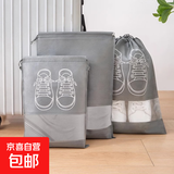 京东物流 鞋袋装鞋收纳袋旅行神器鞋包防旅游鞋套小白鞋保护套 鞋子收纳袋-灰色大号