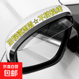 汽车后视镜雨眉通用型后车镜透明雨眉车载下雨车镜子防水防雨挡板 一对装【无图案】透明升级款