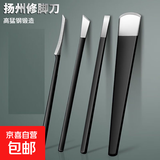 扬州三把刀修脚刀套装单件专业技师用去死皮老茧甲沟炎挑肉刺工具 修脚刀 黑色修脚四件套