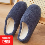 小熊兔子卡通棉拖鞋家用室内厚底棉拖鞋女保暖防滑毛毛拖鞋踩屎感 纯色藏青 42-43 （尺码偏小建议拍大一码）