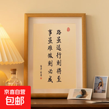 致自己励志座右铭字画摆件办公室桌面装饰画手写书法摆台自律挂画 路虽远行则将至 8寸