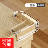 儿童防撞护角桌角床角包边窗户防磕碰安全角直角保护套透明硅胶贴 L型--4只装