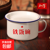 老式搪瓷碗学生宿舍泡面碗加厚超大容量家用复古风带盖带把柄饭缸 铁饭碗（泡面碗） 1600ml