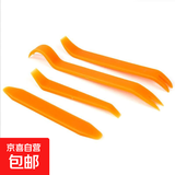 汽车音响改装拆装工具翘板撬板塑料撬棒 行车记录仪导航 安装拆卸 塑料撬棒 4件套-1套