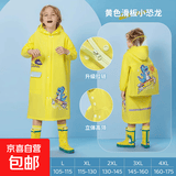 雨衣儿童男童女童小学生全身防水雨衣带书包位防暴雨披骑行户外 黄色滑板恐龙（暗扣+拉链） XXXL1件