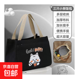 手提便当袋学生饭盒包上班族带饭小拎包便当包妈妈包手拎小包包 好开心手提包-黑色//