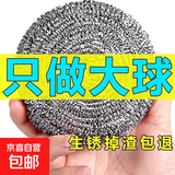 超大号钢丝球不锈钢清洁球不掉丝家用铁丝球厨房刷锅带手柄洗碗刷 【商用球王】1个50克【独立装】
