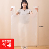 京东物流 塑料袋大号加厚收纳手提袋特大搬家打包袋马甲背心胶袋 75*110cm[10支】